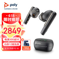 Plantronics 缤特力 Voyager Free 60+ UC真无线蓝牙降噪耳机 蓝牙5.3