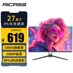 RICRSS 凡卡仕 C27J 27英寸IPS显示器（1080P、165Hz、1ms）