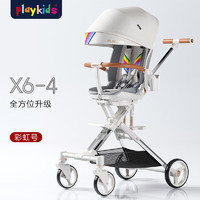 playkids 普洛可 X6-4 可坐可躺 婴儿推车