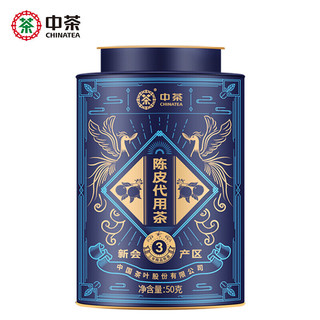 中茶 陈皮代用茶  五年老陈皮 2020年 50g * 1罐
