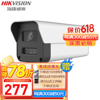 海康威视 K24HV2-LA 监控摄像头 400万像素