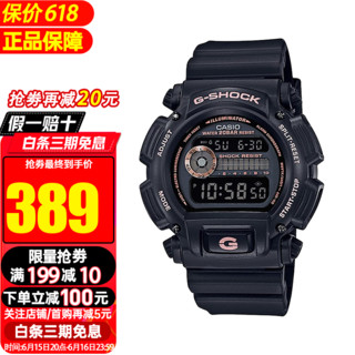 CASIO 卡西欧 G-SHOCK系列 43毫米石英腕表 DW-9052GBX-1A4