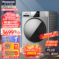 Panasonic 松下 XQG100-N11C 全自动滚筒洗衣机 10公斤