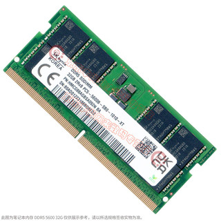 海力士 现代（SK hynix） DDR5 PC5 4800 片内ECC纠错 第五代电脑内存条 笔记本内存DDR5 5600MHz 64G（32G*2条）