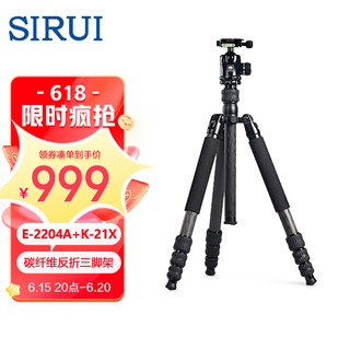 SIRUI 思锐 E-2204A+K-21X 单反相机专业三角架