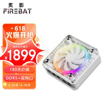 Firebat 炙影 凌霜 S1 迷你主机(R7-7735HS、准系统)