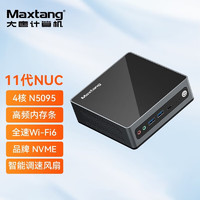 Maxtang 大唐 PAI系列NUC迷你电脑intel11代四核主机N5095 16+512G
