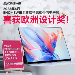 EHOMEWEI便携式显示器4K Oled屏幕笔记本电脑switch手机Ps5外接办公游戏扩展副屏 17英寸 2.5K 笔触【RQ3】