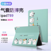 RBP ipad9保护壳带笔槽iad10.2英寸2021/20/19款苹果8/7第九代保护套平板电脑全包防摔软壳支架皮套智能休眠