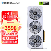 GALAXY 影驰 RTX 4060 TI 星曜 OC