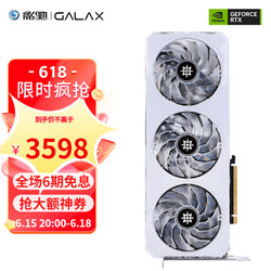 GALAXY 影驰 GeForce RTX4060TI DLSS3光线追踪电竞游戏设计