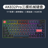 AJAZZ 黑爵 AK832pro三模矮轴机械键盘 Gasket结构 81键 TFT彩屏