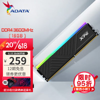 威刚（ADATA）XPG 龙耀D35G 超频RGB灯条 台式机电竞DDR4内存条 龙耀D35G 16G 3600 黑色