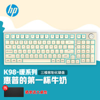 HP 惠普 K23-98客制化机械键盘 三模连接 全键热插拔轴2.4g无线蓝牙