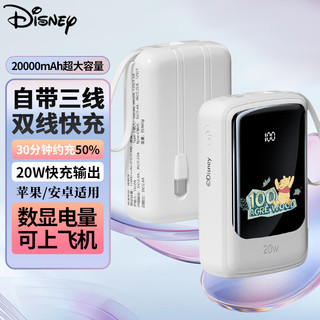 迪士尼20000毫安时充电宝小巧自带线20W苹果快充大容量便携移动电源18W适用苹果华为小米 维尼白色