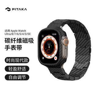PITAKA 苹果手表表带适用Apple Watch Ultra/S8/7/6/5/4/3/SE碳纤维iwatch磁吸链式表带表壳套装  全系列通用