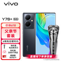 vivo Y78+ 12GB+256GB 月影黑 旗舰级120Hz OLED曲面屏 5000万OIS光学防抖 5000mAh电池 5G 拍照 手机