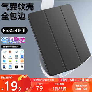 RBP ipad pro保护套11英寸通用234代2022/21/20款平板电脑保护壳全包防摔软壳三折支架皮套智能休眠