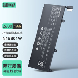IIano 绿巨能 llano）适用小米Ruby 15.6英寸 TM1802 1703 1709 RedmiBook14 二代 笔记本电池N15B01W内置电脑电池