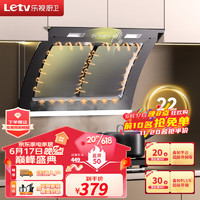 Letv 乐视 油烟机 抽烟机灶台小户型一体脱排大吸力抽烟机