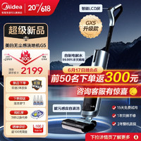 Midea 美的 洗地机G5无线家用洗拖吸一体机电动拖把手持吸尘器超级新品 G5洗地机