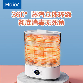 海尔（Haier）蒸汽消毒机 婴儿奶瓶消毒器  家用除菌消毒热风烘干机 10L 智能触控升级款