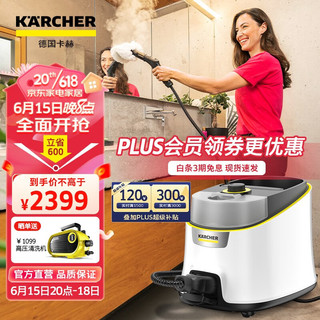 KÄRCHER 卡赫 KARCHER家用高温高压蒸汽清洁机 厨房油烟机空调清洗机 拖地洗地机杀菌除螨SC4D