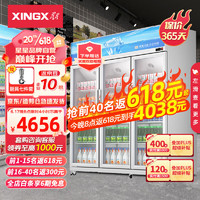 星星（XINGX）1126升三门风冷展示柜 保鲜冷藏柜玻璃展示柜 防凝露 电子温控 LGC-1500WDE