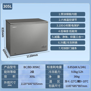 星星（XINGX）305升冰柜家用小型冷柜 冷藏冷冻转换 减霜80%单温卧式冰柜 BC/BD-305KC