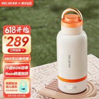 MELING 美菱 无线便携恒温水壶调奶器保温杯外出热水暖泡冲奶神器大容量 百变款--升级60W功率