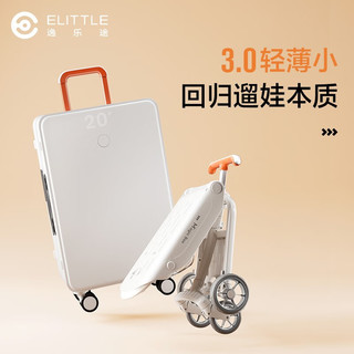 elittle 逸乐途 elittile逸乐途F5魔盒遛娃神器 婴儿推车