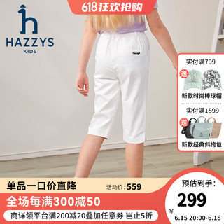 哈吉斯（HAZZYS）童装女童七分裤2023年夏新款舒适弹力简约休闲梭织七分裤 本白 155