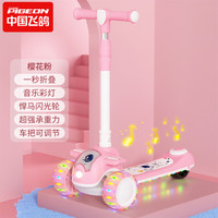 FLYING PIGEON飞鸽 儿童滑板车
