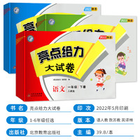 白菜汇总、书单推荐：5.01元《一本·暑假练字帖》、5.9元《小学教材解读》、6.4元《山海经》