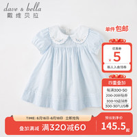 戴维贝拉（DAVE＆BELLA）女童公主裙洋气童装宝宝连衣裙薄款儿童衣服短袖2023夏季新款童裙 蓝白条纹 80cm（建议身高73-80cm）