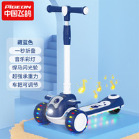 FLYING PIGEON飞鸽 儿童可折叠滑板车