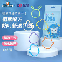 OCTONAUTS 海底小纵队 宝宝防护手环卡通周边精油香圈户外儿童学生专用防护环