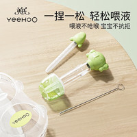 YeeHoO 英氏 婴儿宝宝滴管式 喂药器