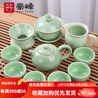 豪峰整套茶具套装家用茶盘功夫茶杯办公室会客轻奢陶瓷父亲节爸爸礼物