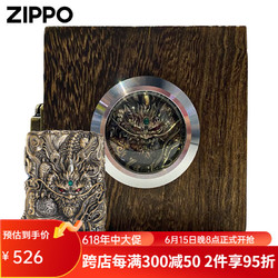 ZIPPO 之宝 打火机 套壳盔甲机招财貔貅精雕zp防风煤油打火机生日礼物送男友 古铜