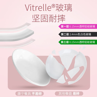 CORELLE 康宁餐具 经典纯白玻璃餐具套装饭碗面碗骨碟深盘 900ml面碗