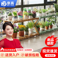 奈高NG 室内阳台植物花盆架客厅落地多层楠竹花架置物架50cm两层原色