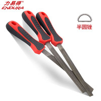 力易得双色塑柄细半圆锉12英寸 两面纹路细齿钳工锉刀技工矬子 E9129