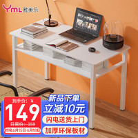 雅美乐 书房桌子电脑桌双层收纳 简易书桌学习桌居家办公写字桌白色1米