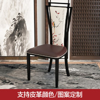 佐盛新中式餐椅酒店宴会餐厅现代简约样板房火锅饭店靠背椅子字画