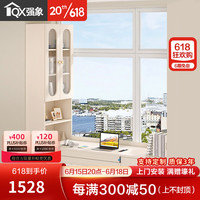 强象奶油风飘窗柜抽拉式台面伸缩带锁书桌书柜一体储物收纳抽屉柜L42 款式4：1900*600*1700