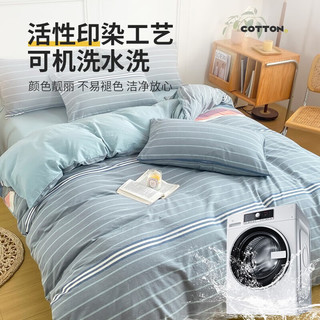 名创优品（MINISO）床上四件套100%纯棉被套床单枕套4件套用品 熙柔绿 1.5/1.8m床-200*230