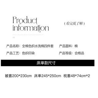 名创优品（MINISO）床上四件套100%纯棉被套床单枕套4件套用品 梵芙桔 1.5/1.8m床-200*230