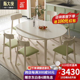 陈大侠奶油风岩板餐桌可伸缩圆饭桌小户型家用全实木方圆两用餐桌椅组合 1.2*0.75米餐桌+4椅
