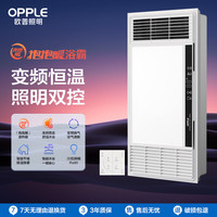 OPPLE 欧普照明 欧普（OPPLE）抱抱暖系列变频恒温速热浴霸F1207-S-BP